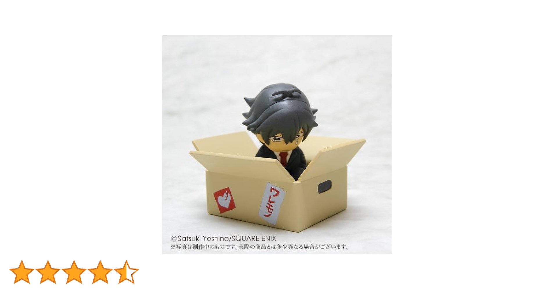 Amazon.co.jp: ばらかもん(8) 初回限定特装版 フィギュア付き